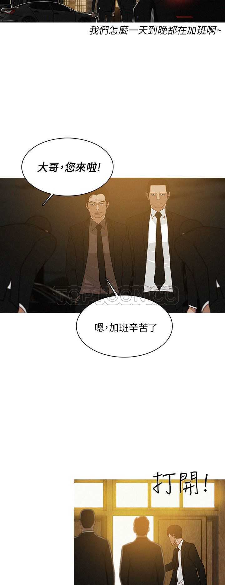 《BURST》第35话 第16页