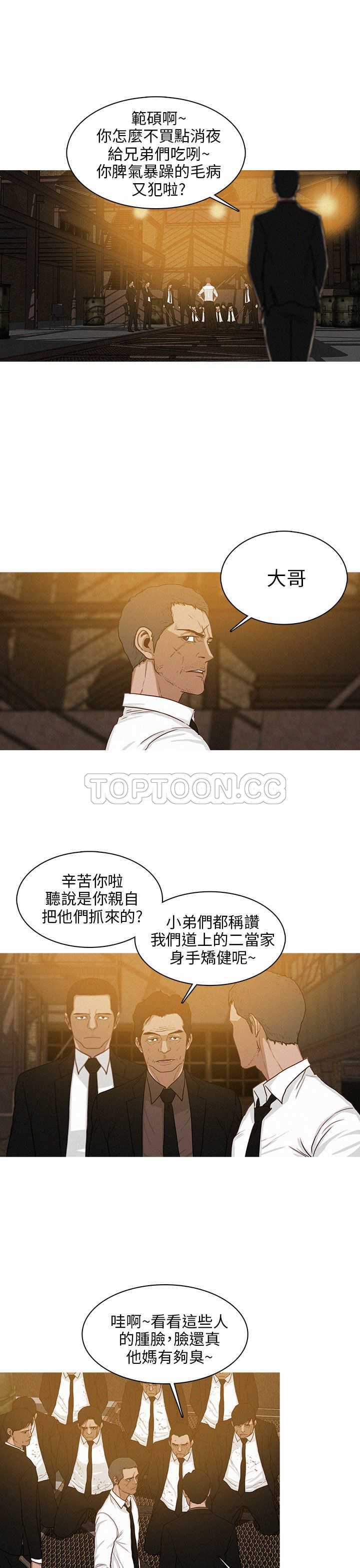 《BURST》第35话 第17页