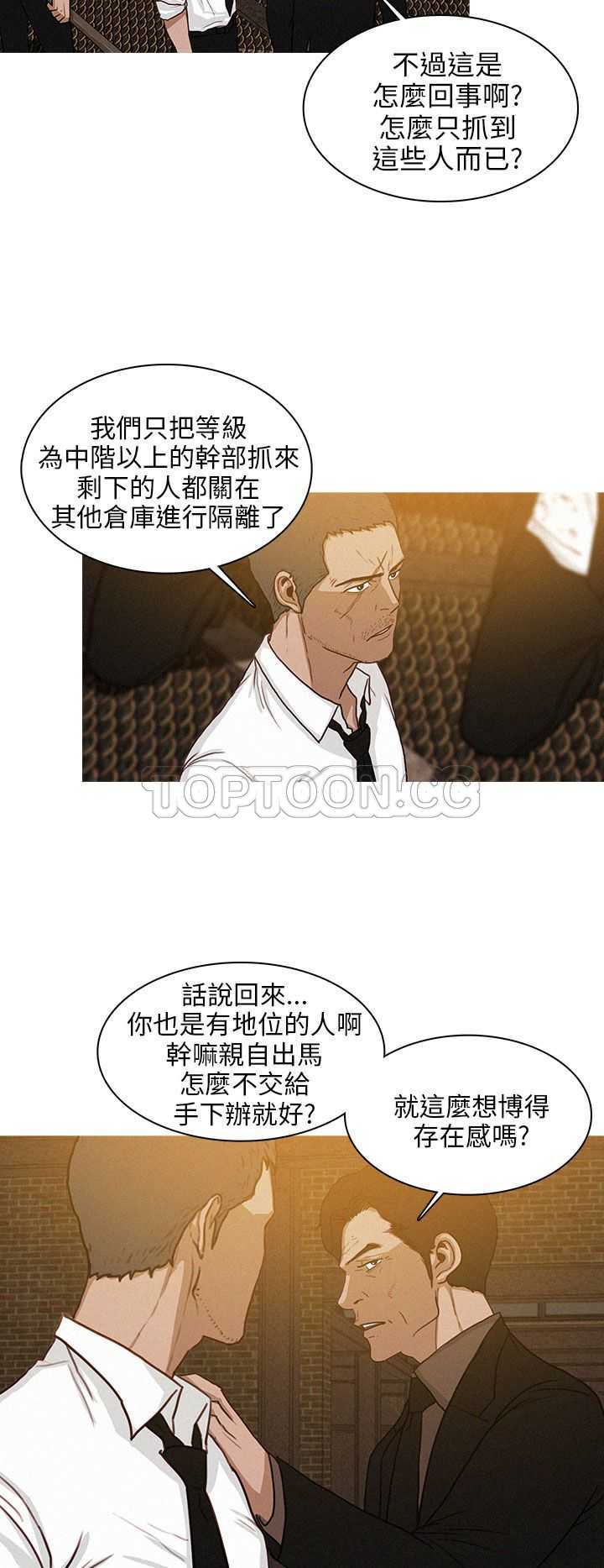 《BURST》第35话 第18页