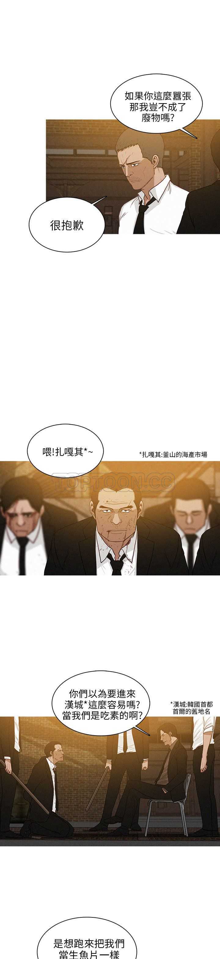 《BURST》第35话 第19页