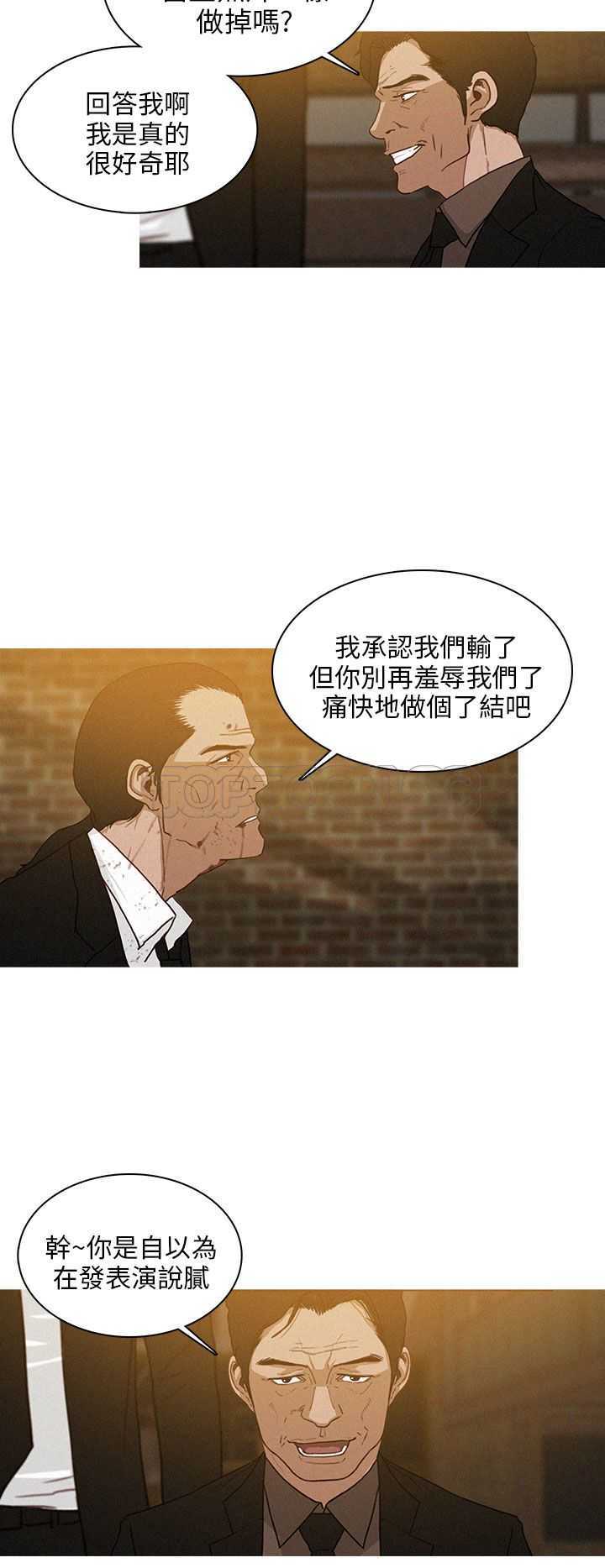 《BURST》第35话 第20页