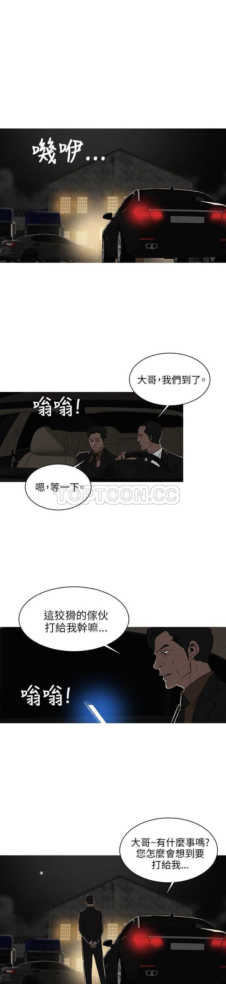 《BURST》第35话 第5页