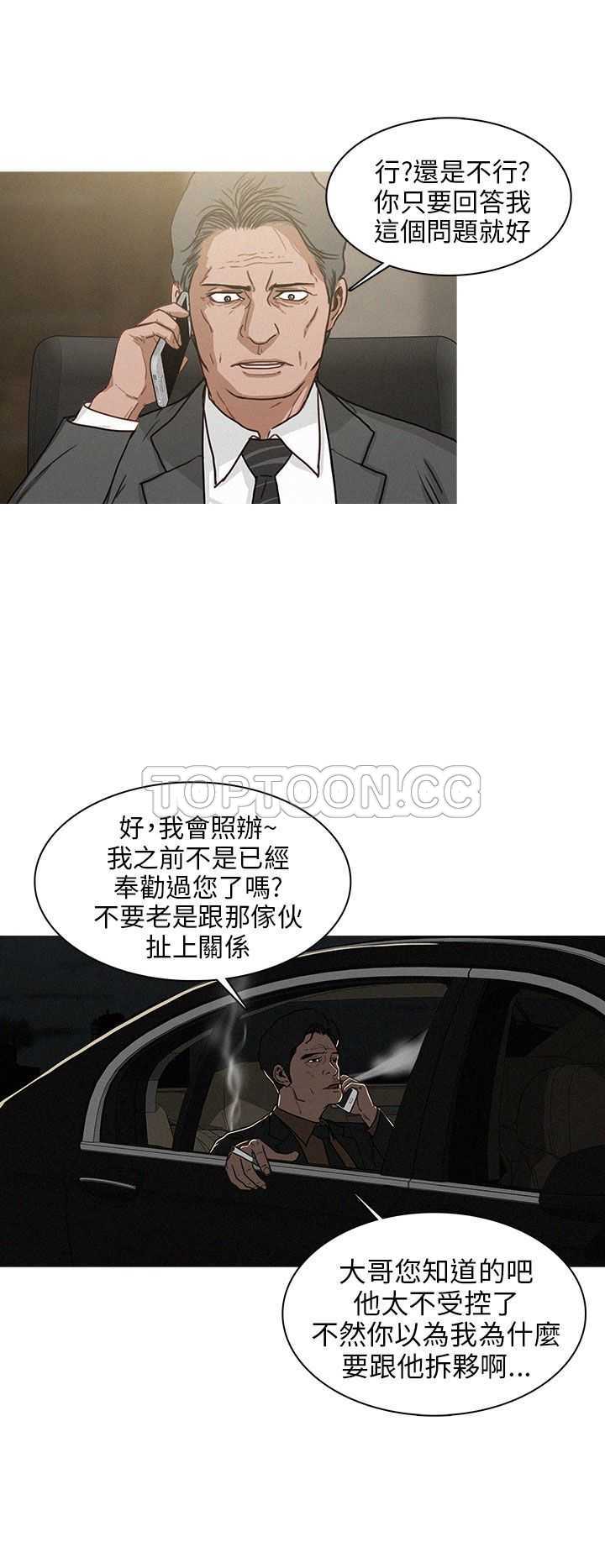 《BURST》第35话 第8页