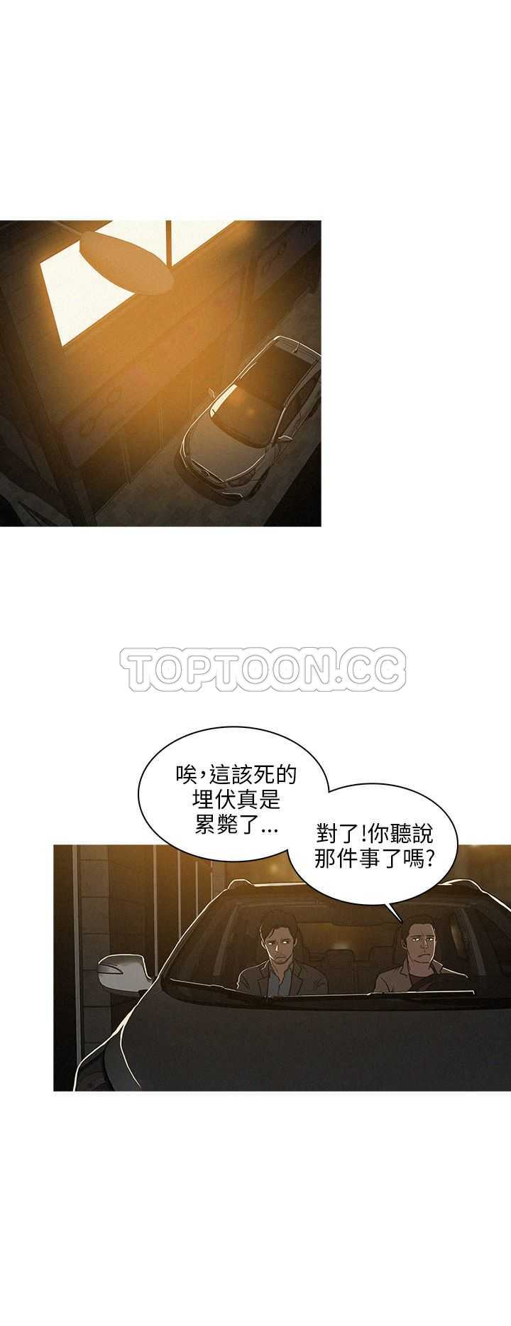 《BURST》第37话 第10页