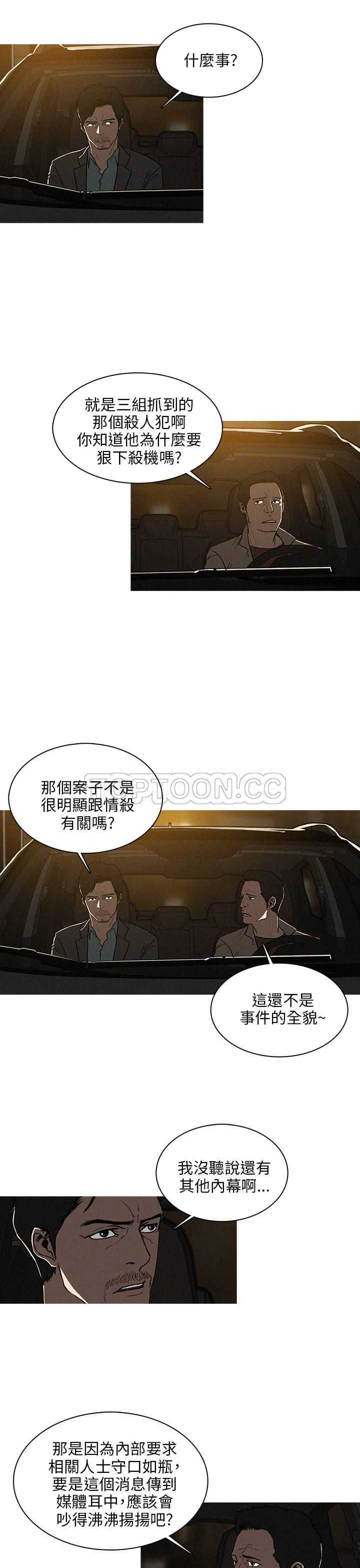 《BURST》第37话 第11页