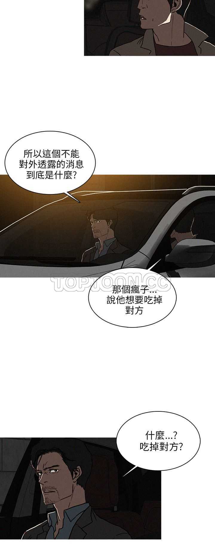 《BURST》第37话 第12页