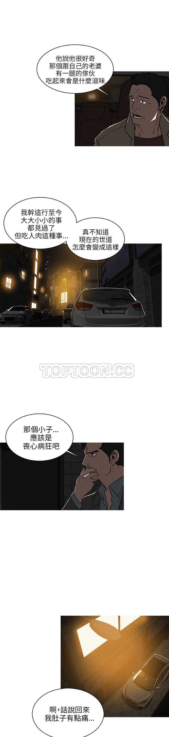 《BURST》第37话 第13页