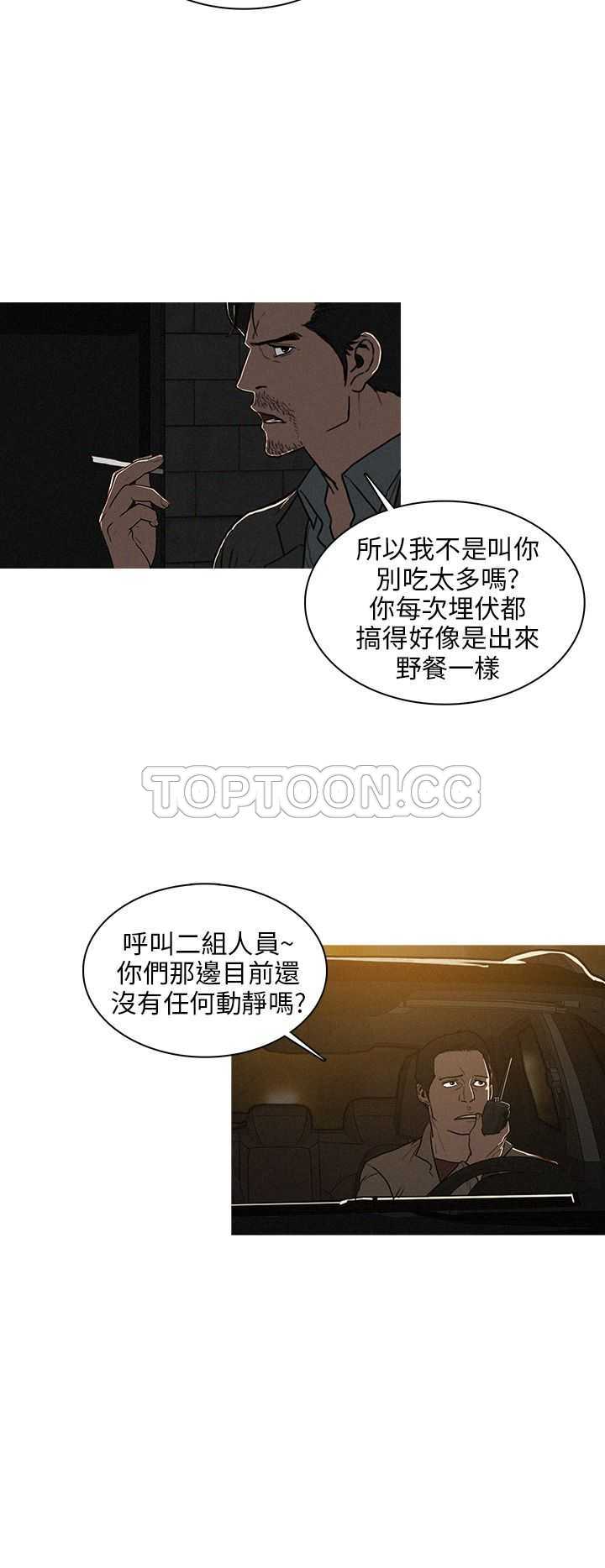 《BURST》第37话 第14页
