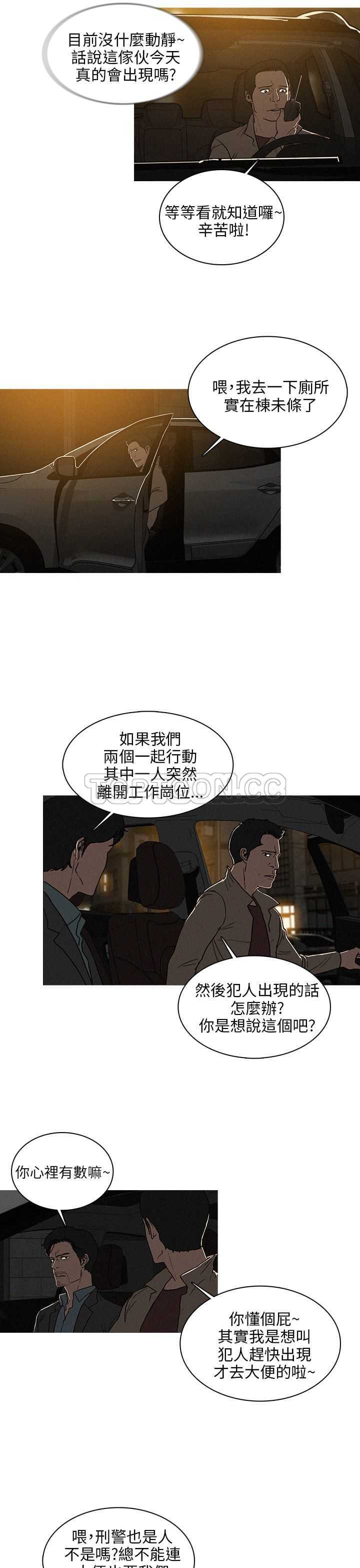 《BURST》第37话 第15页