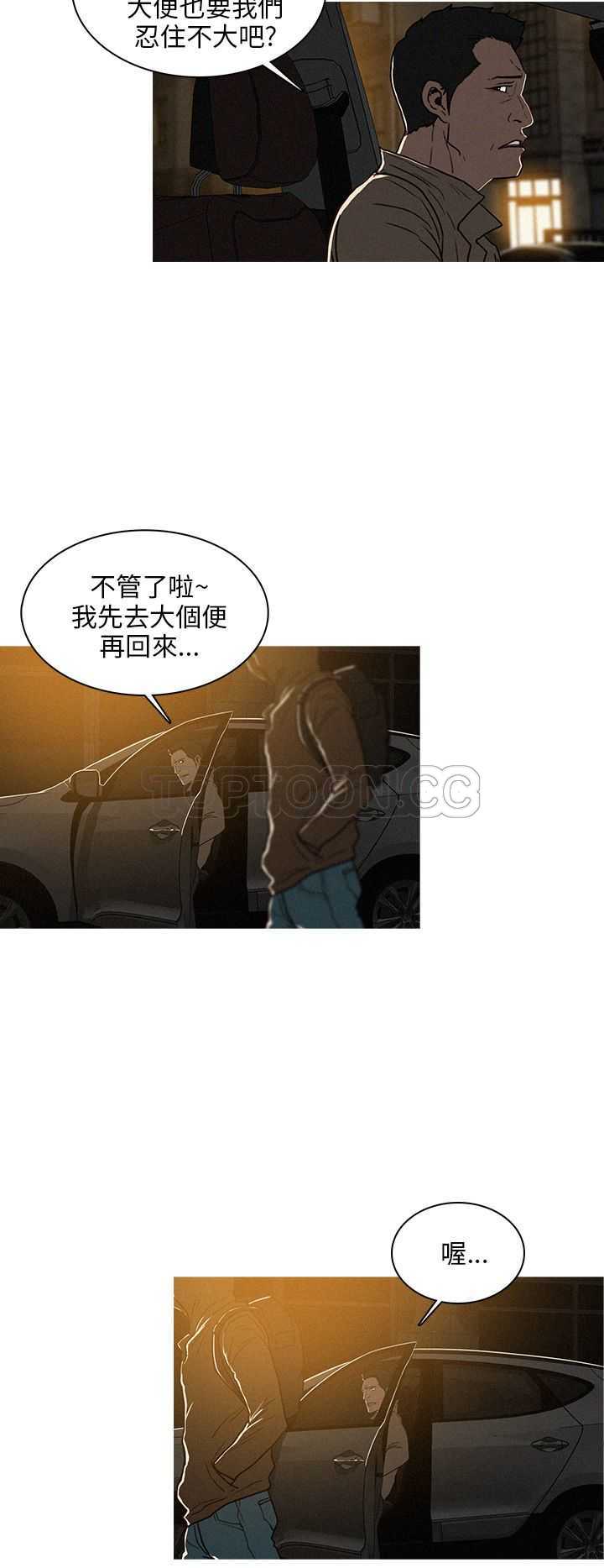 《BURST》第37话 第16页
