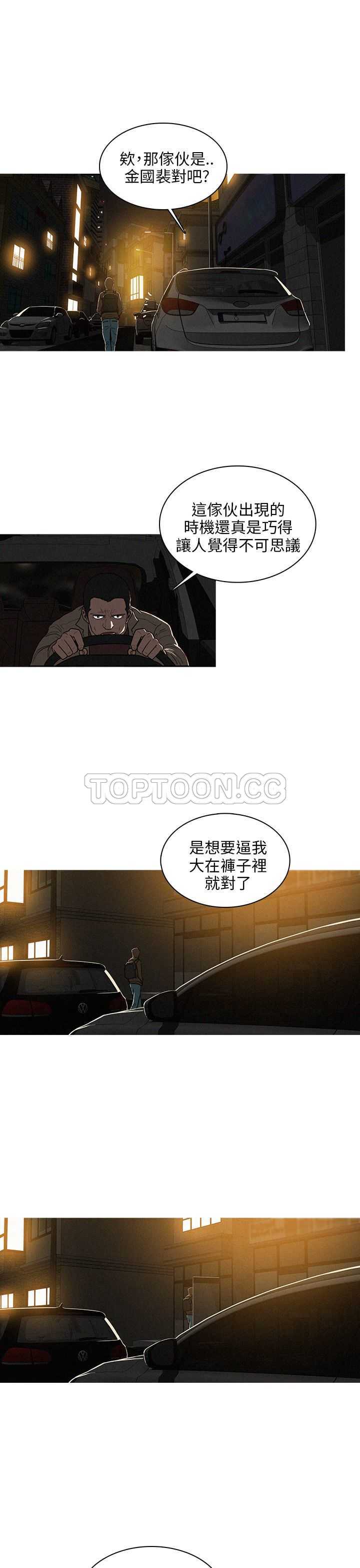 《BURST》第37话 第17页