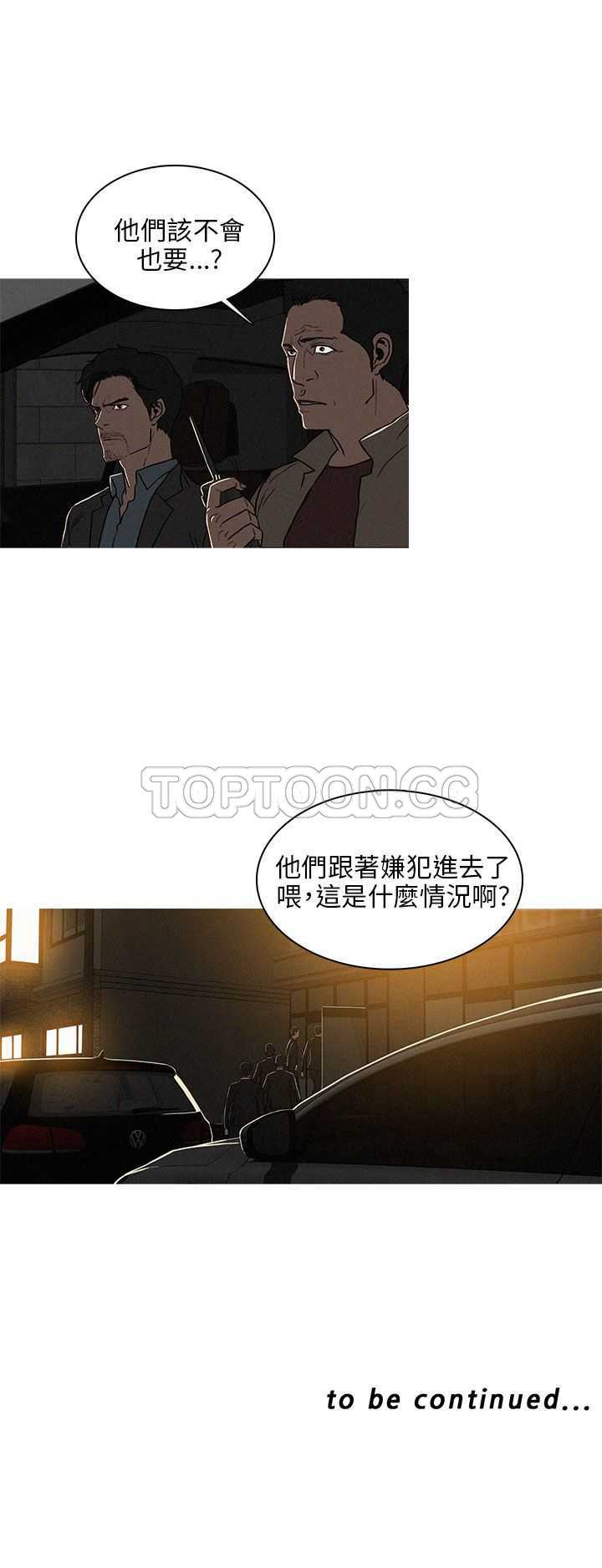《BURST》第37话 第19页