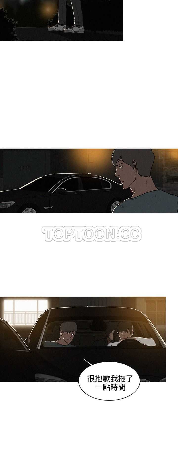 《BURST》第37话 第2页