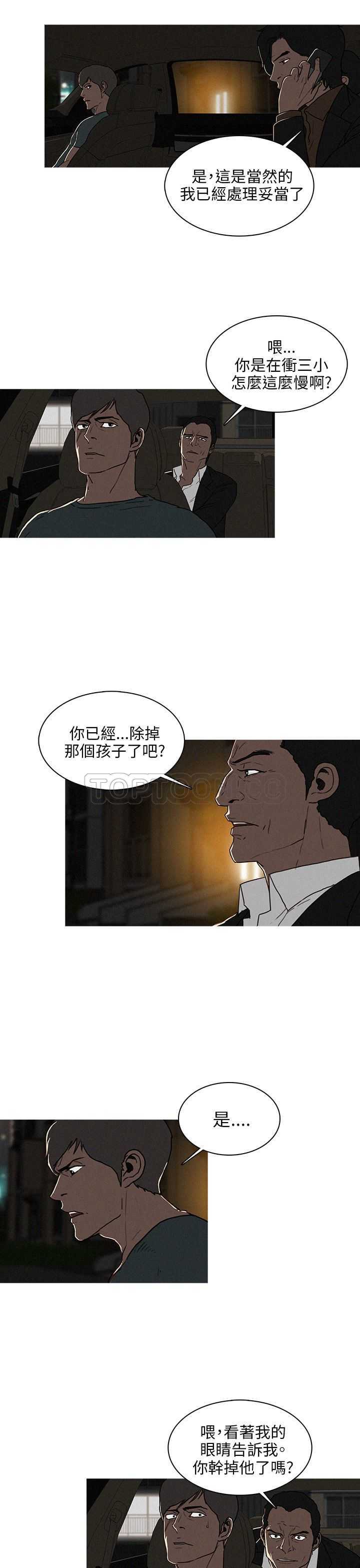 《BURST》第37话 第3页