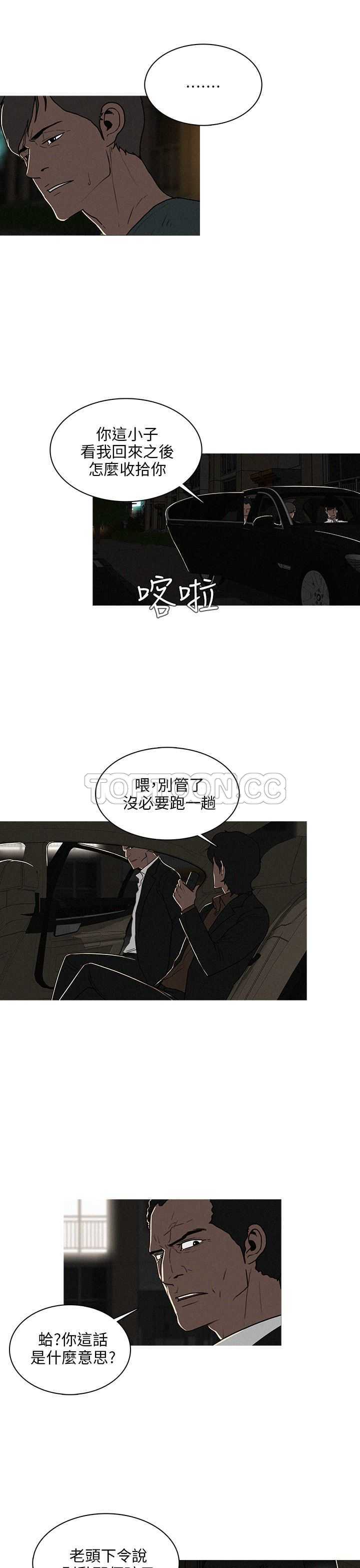 《BURST》第37话 第5页