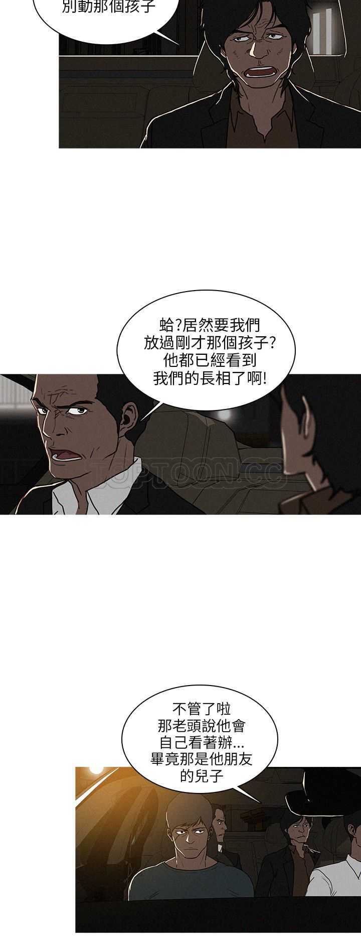 《BURST》第37话 第6页