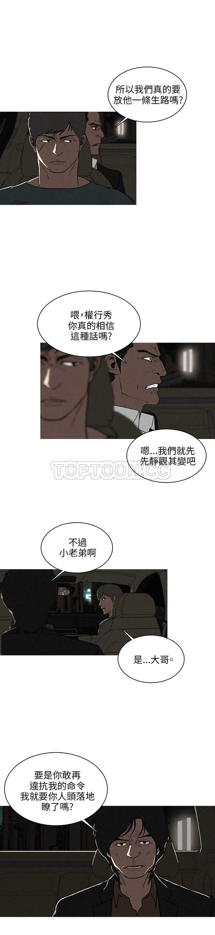 《BURST》第37话 第7页