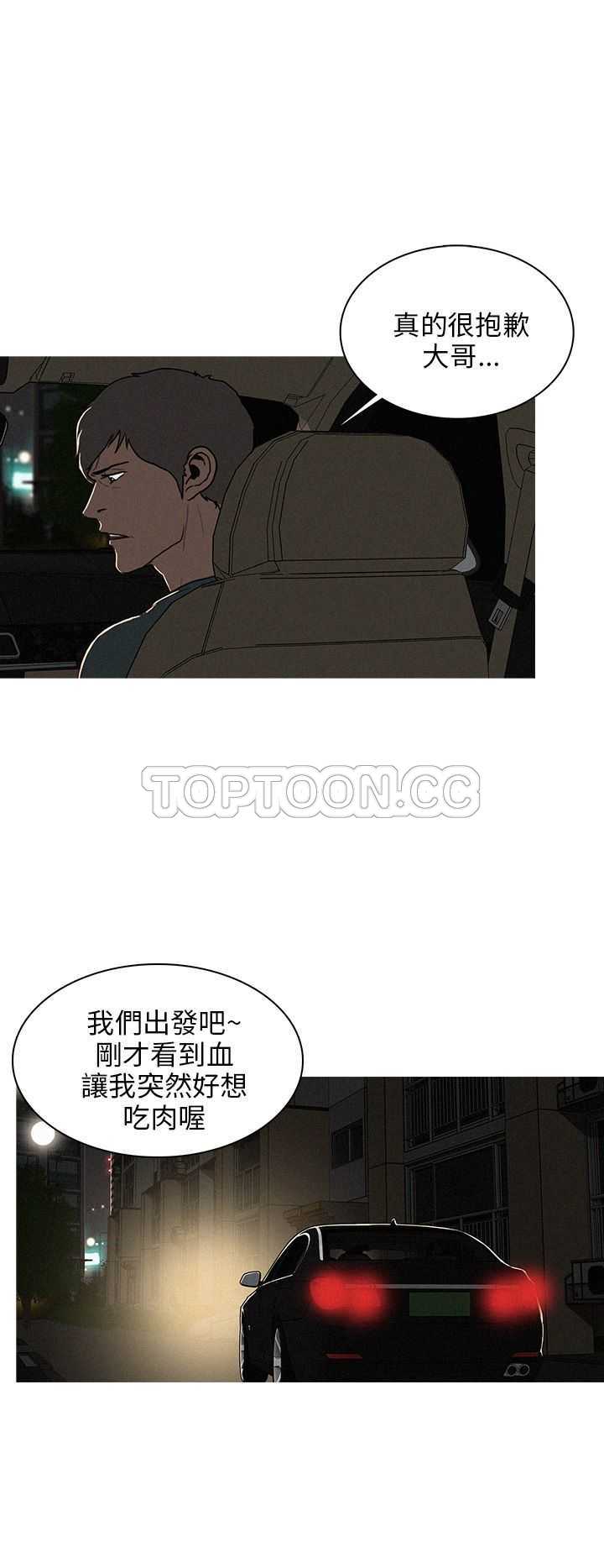 《BURST》第37话 第8页