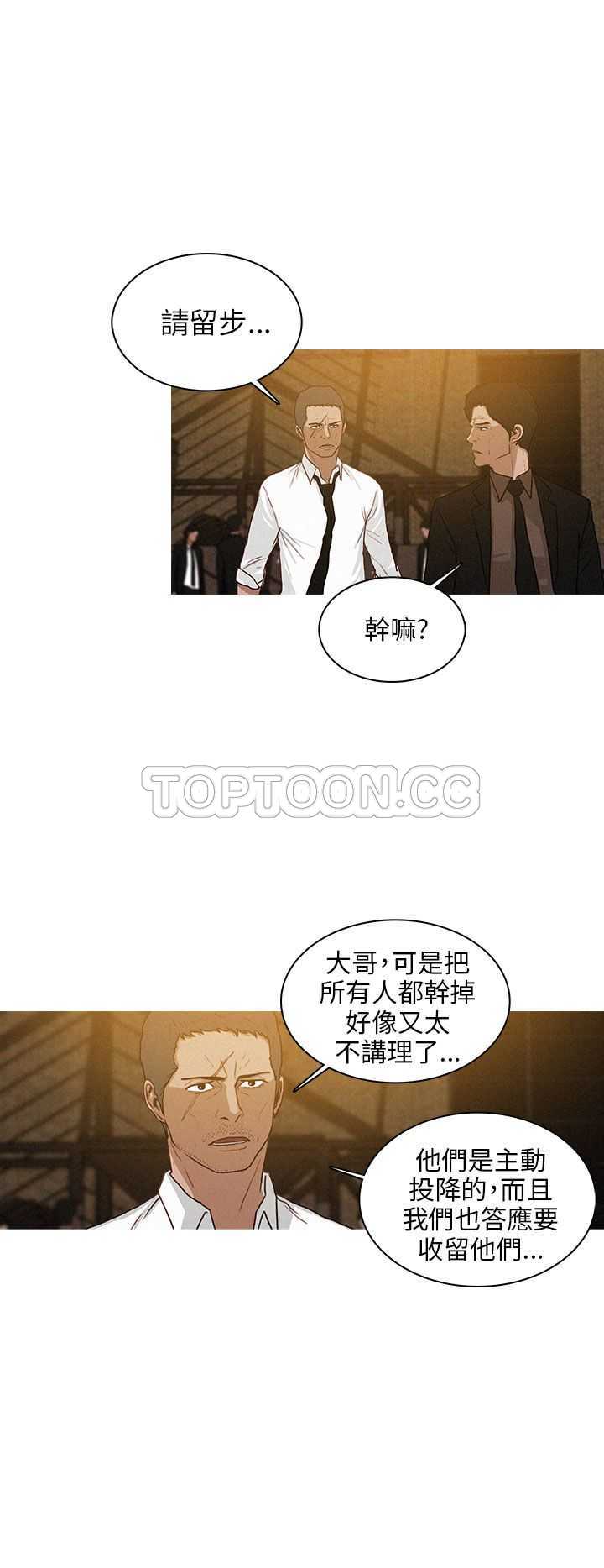 《BURST》第36话 第10页