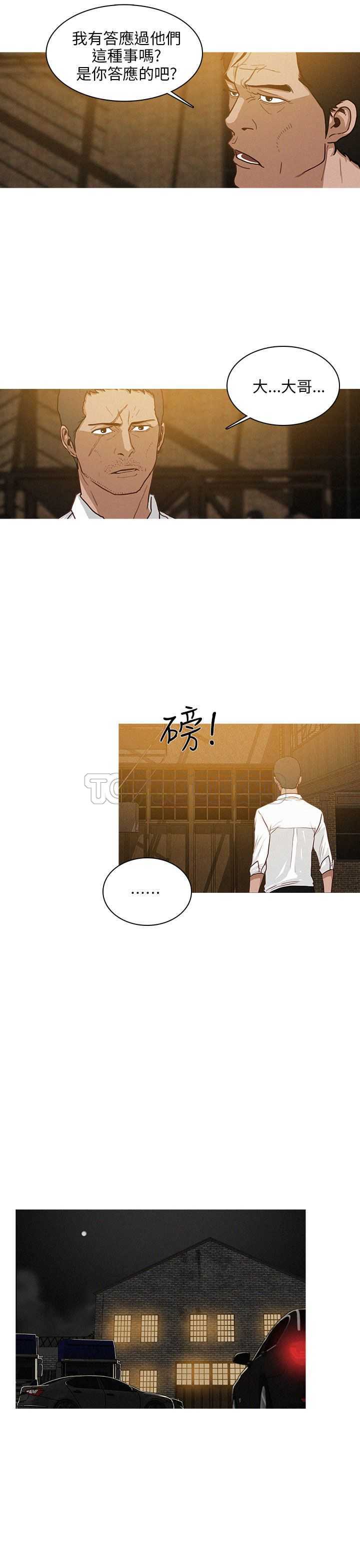 《BURST》第36话 第11页