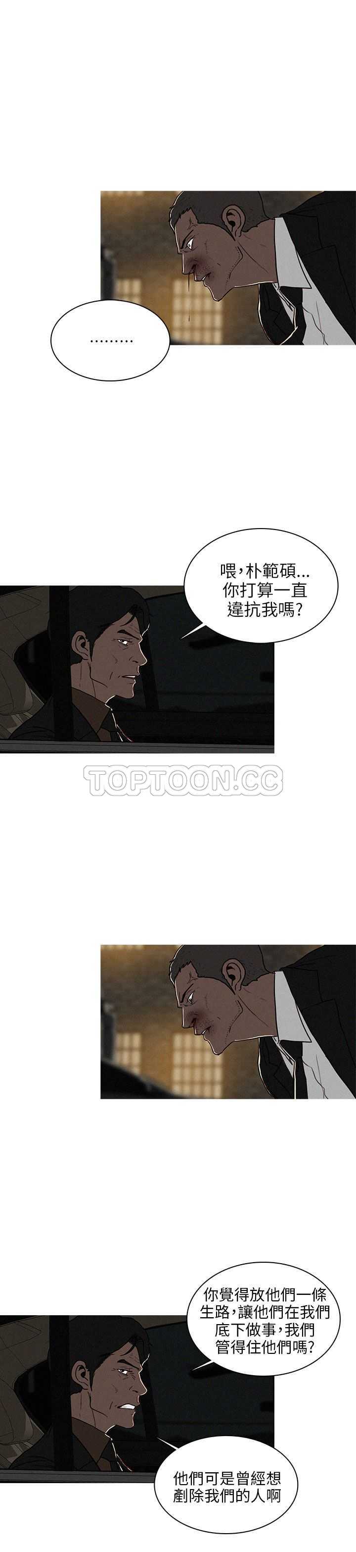 《BURST》第36话 第15页
