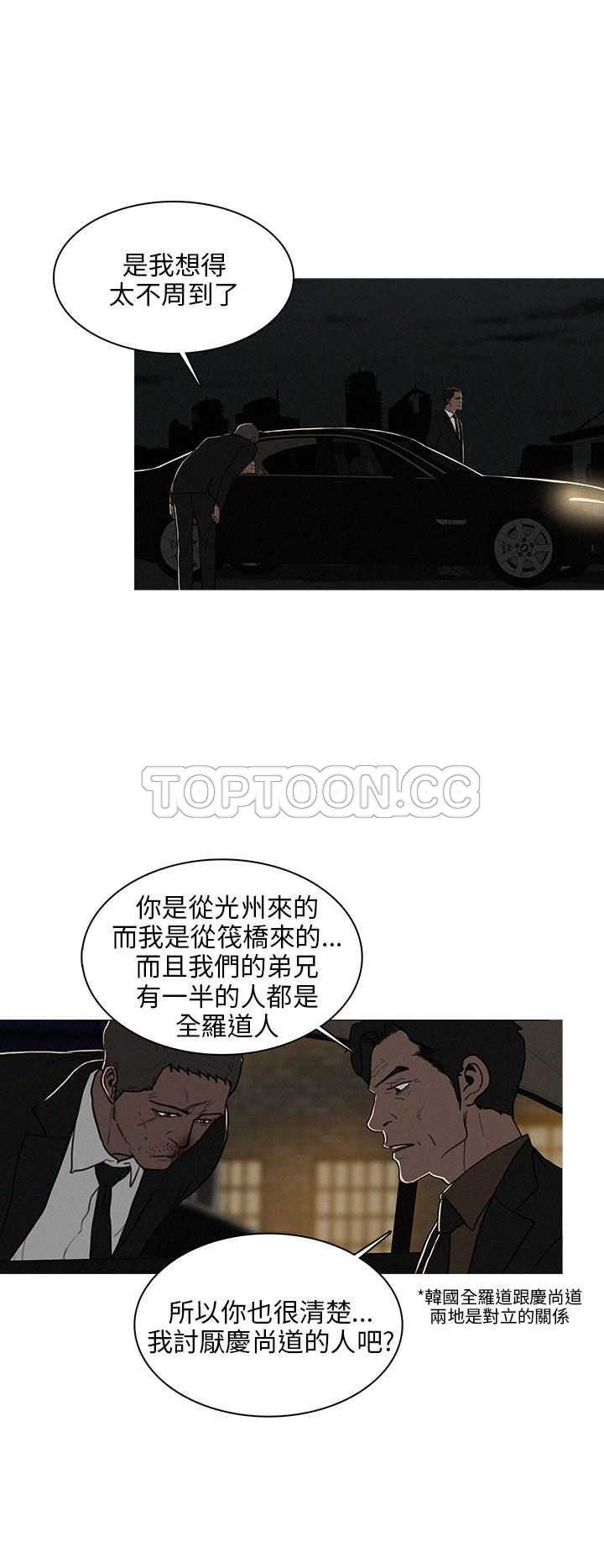 《BURST》第36话 第16页