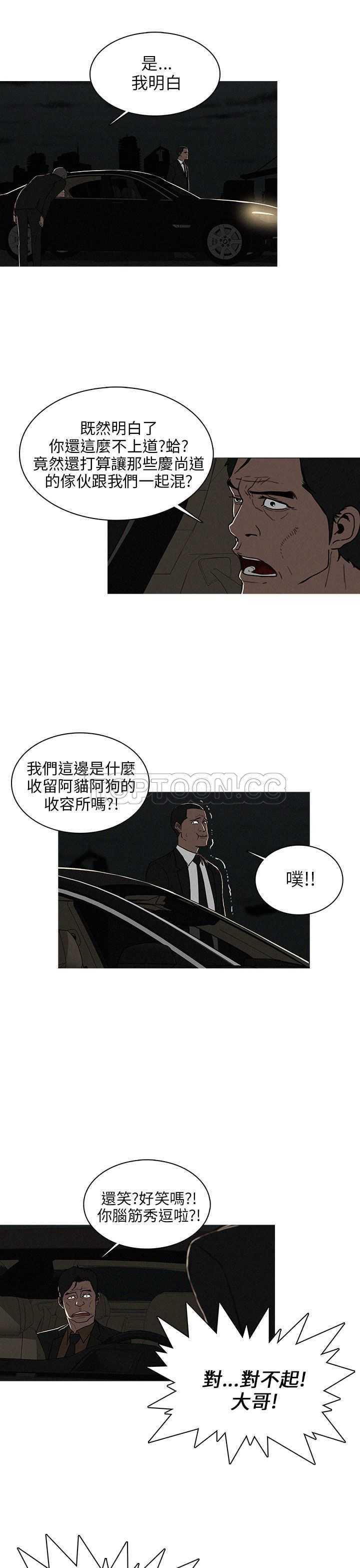 《BURST》第36话 第17页