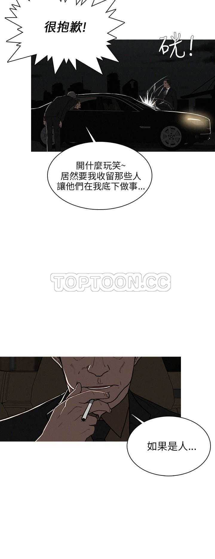 《BURST》第36话 第18页