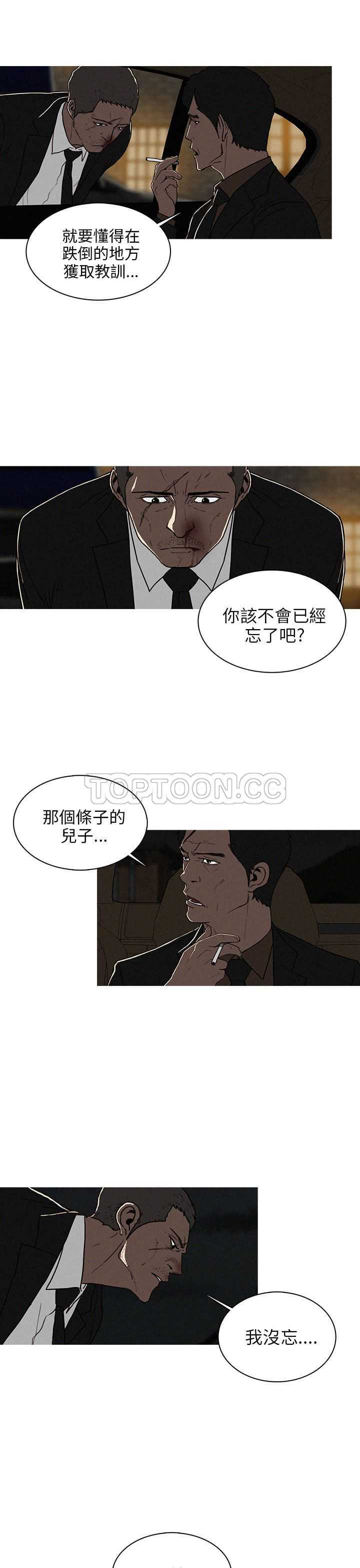 《BURST》第36话 第19页