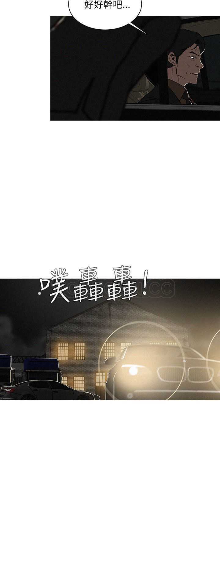 《BURST》第36话 第20页