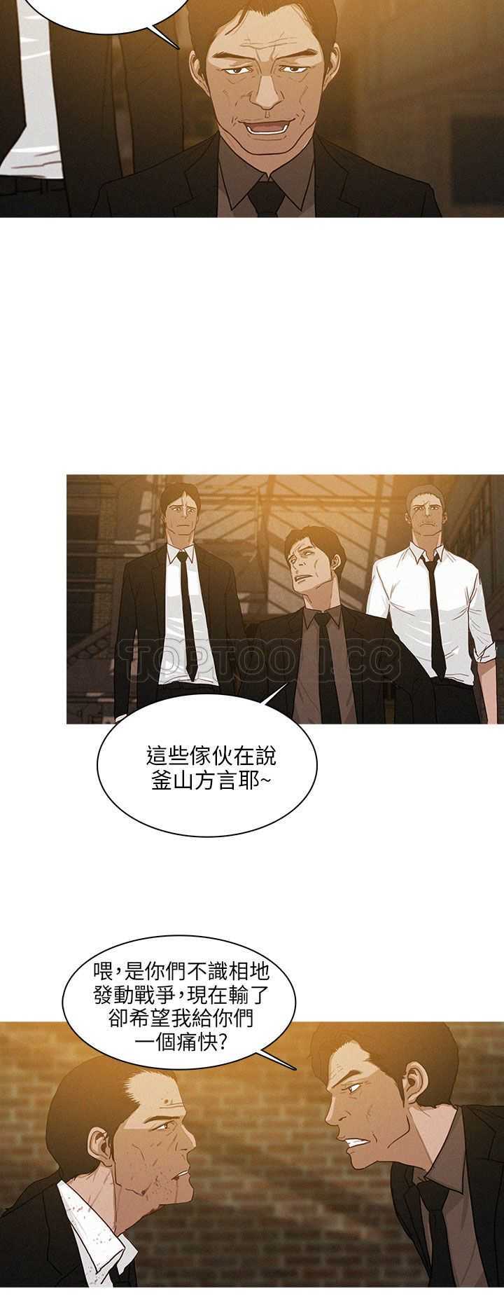 《BURST》第36话 第2页
