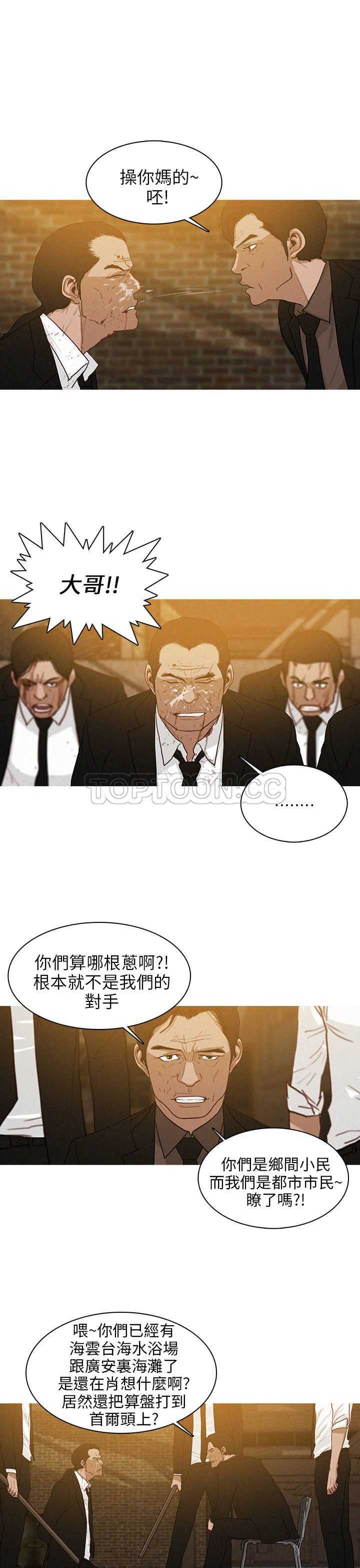 《BURST》第36话 第3页