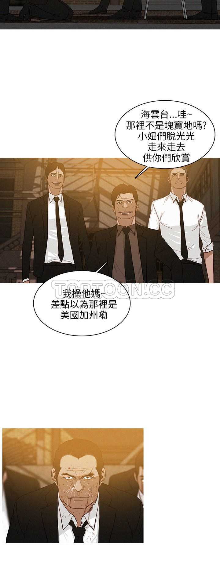 《BURST》第36话 第4页