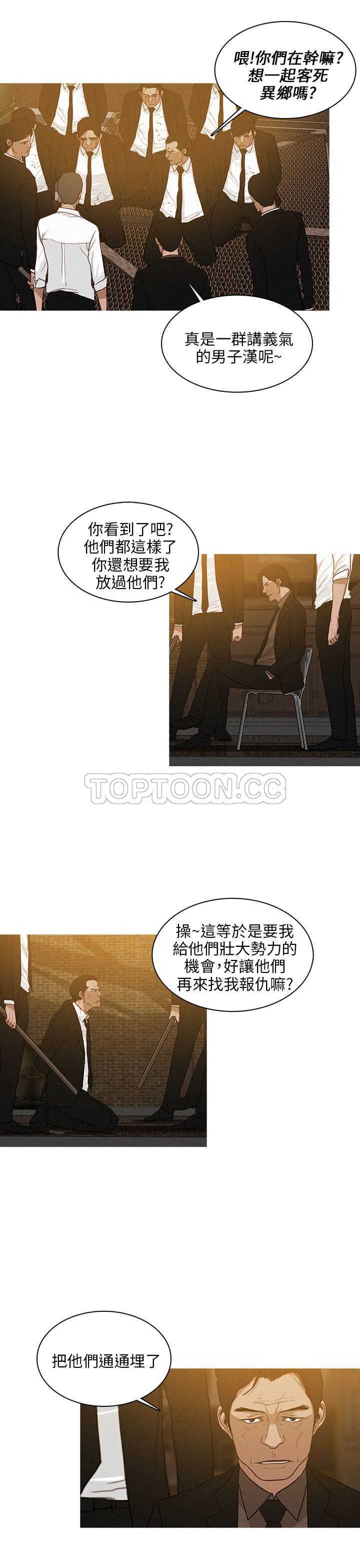 《BURST》第36话 第7页