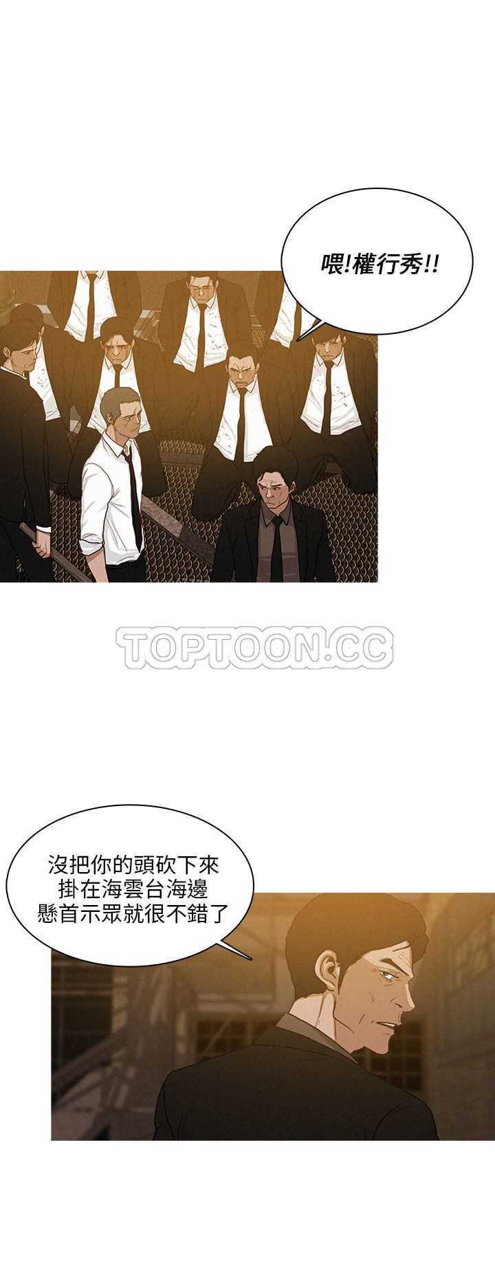 《BURST》第36话 第8页