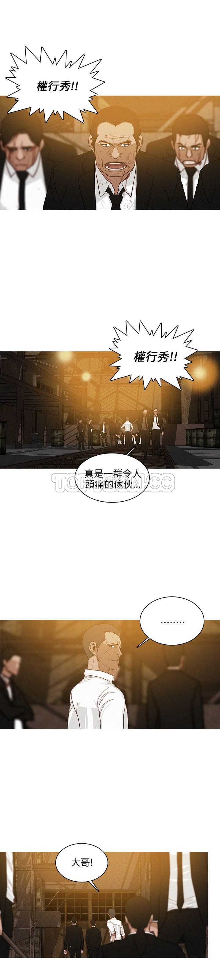《BURST》第36话 第9页