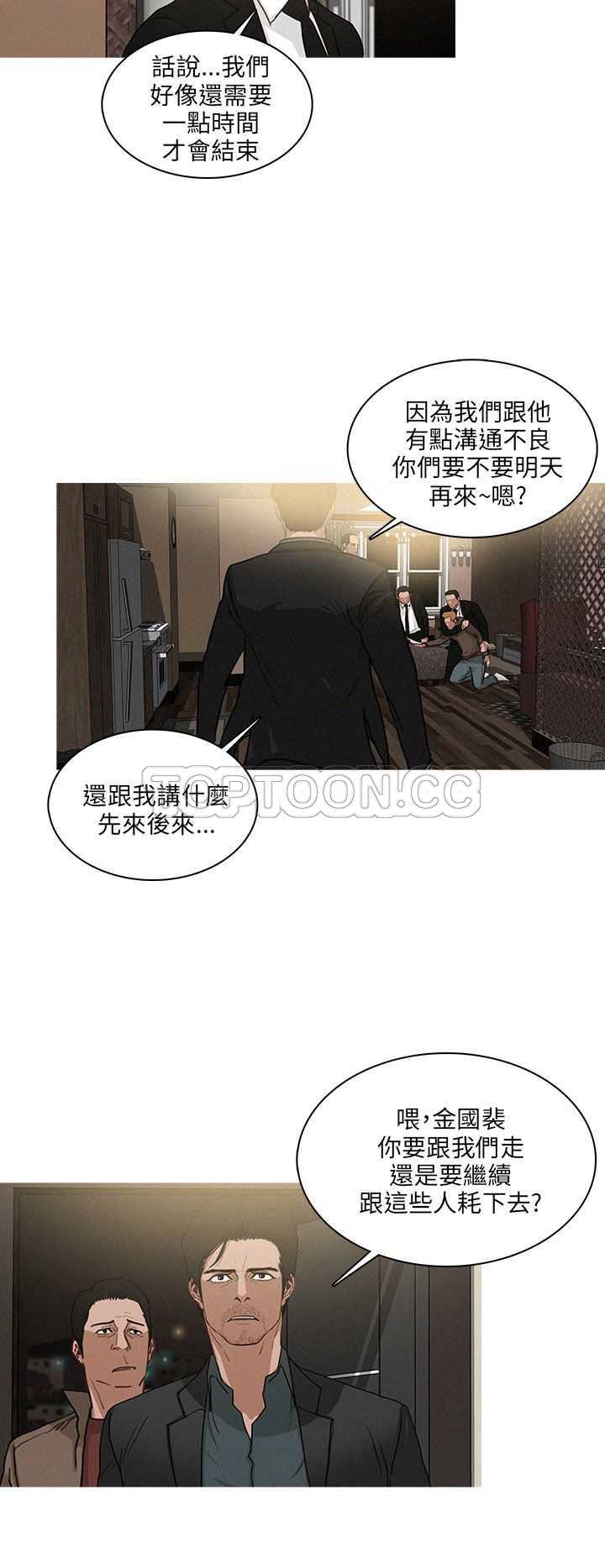 《BURST》第38话 第10页