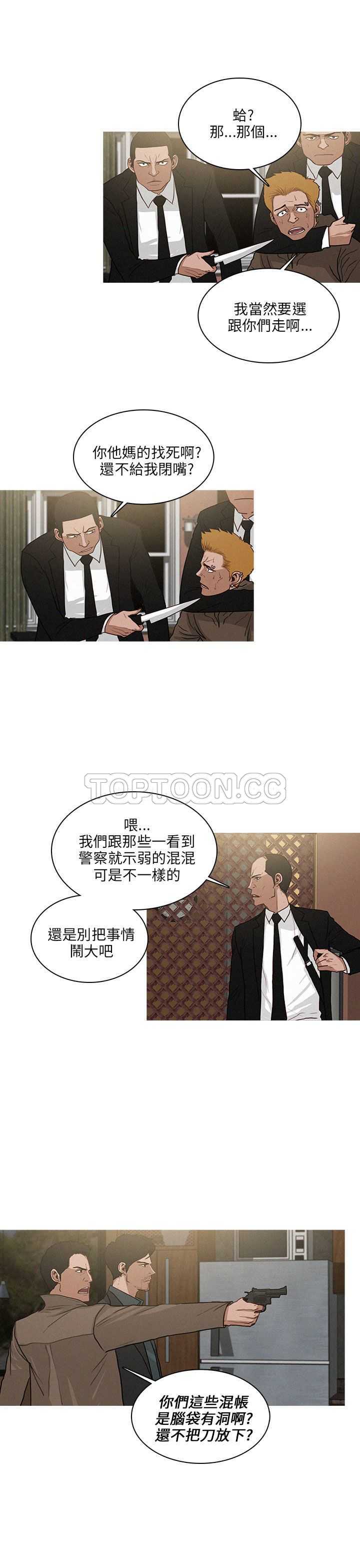 《BURST》第38话 第11页
