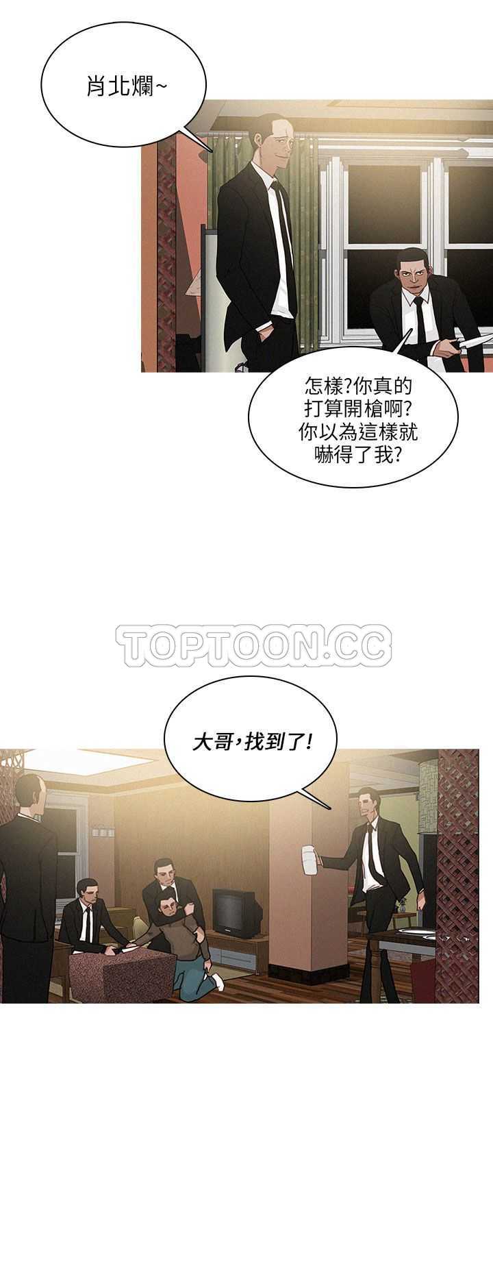 《BURST》第38话 第12页