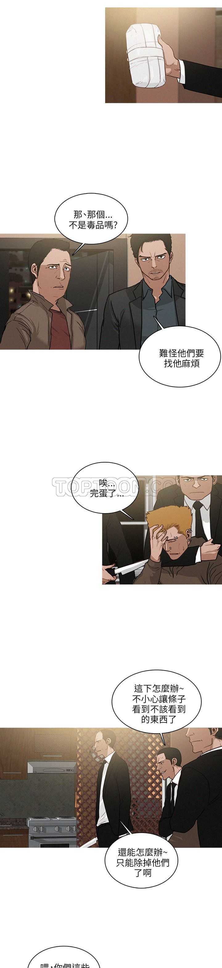 《BURST》第38话 第13页