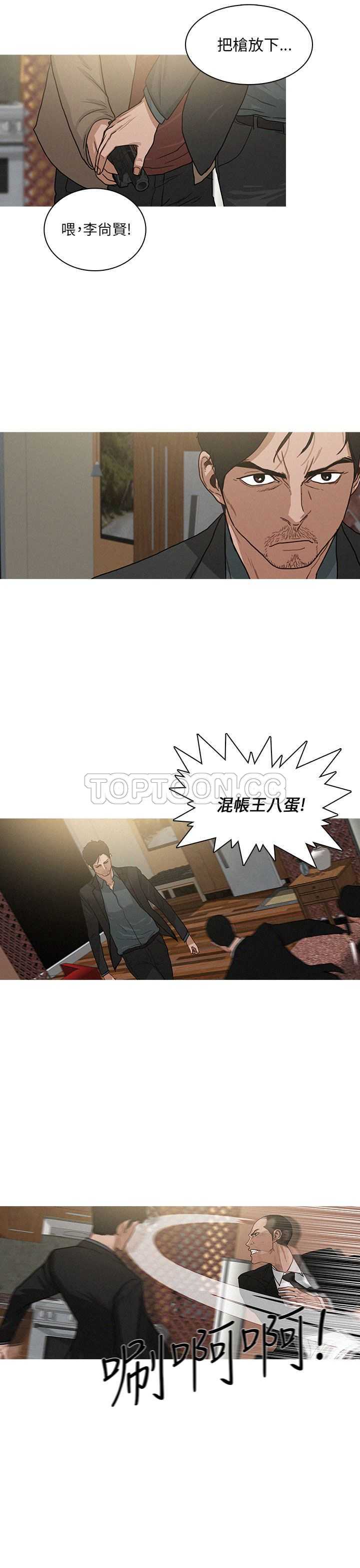 《BURST》第38话 第15页