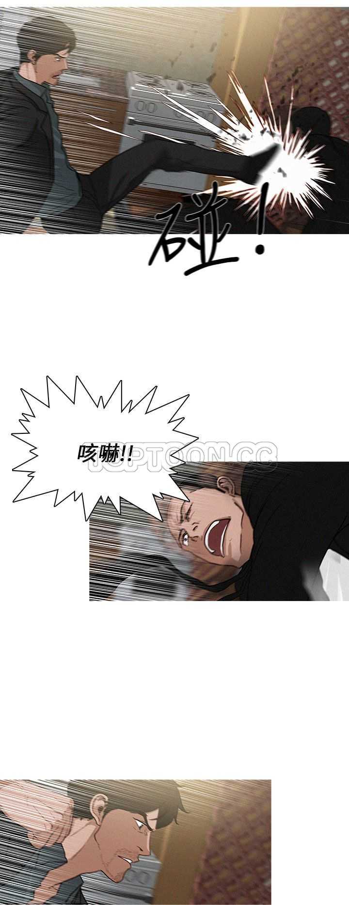《BURST》第38话 第16页
