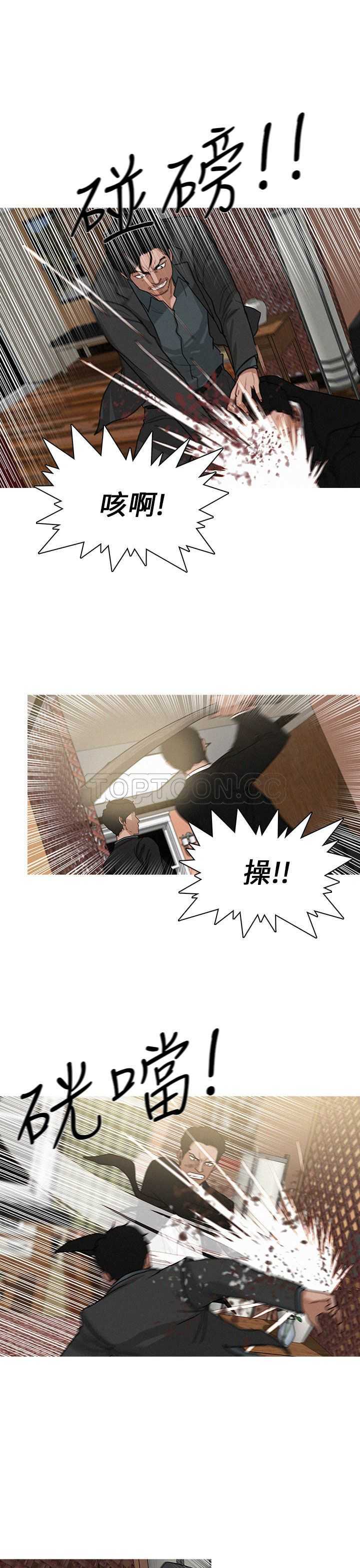 《BURST》第38话 第17页