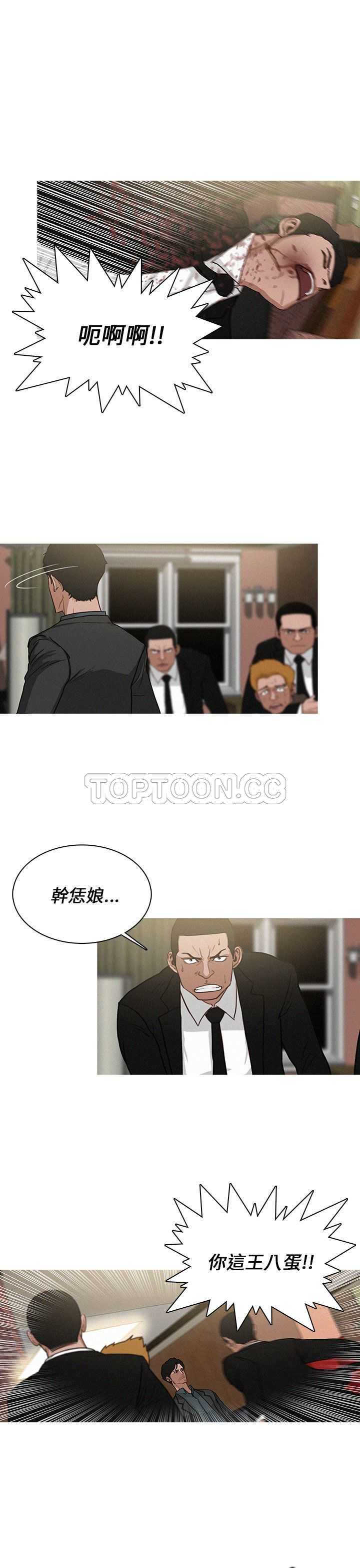 《BURST》第38话 第19页