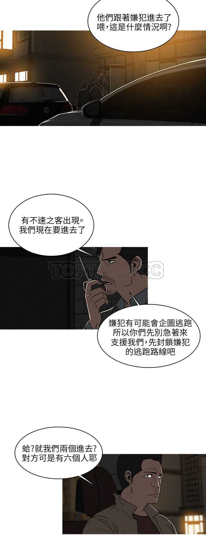 《BURST》第38话 第2页