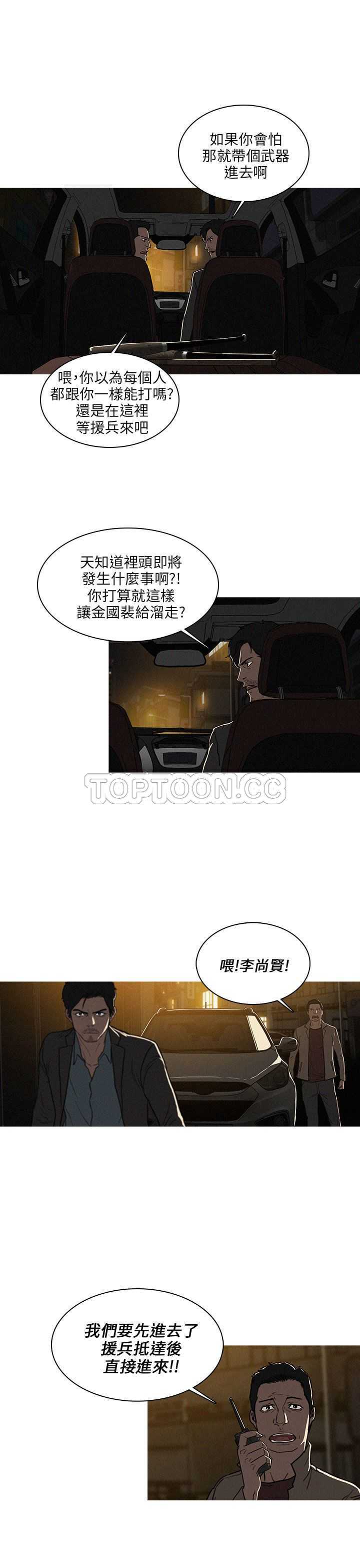 《BURST》第38话 第3页