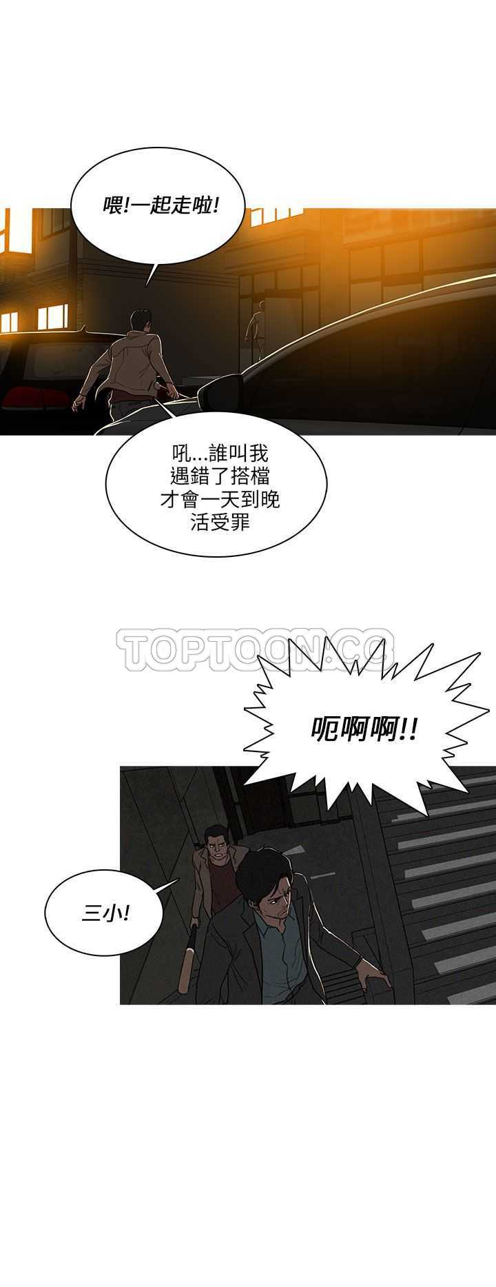 《BURST》第38话 第4页