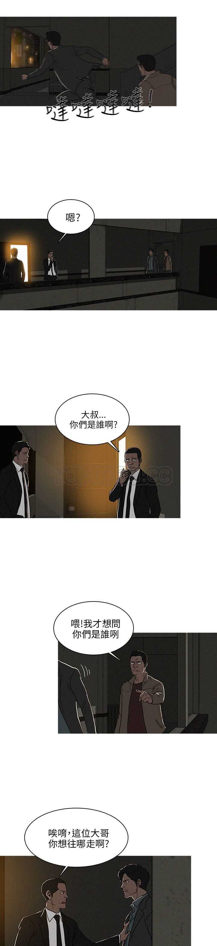 《BURST》第38话 第5页