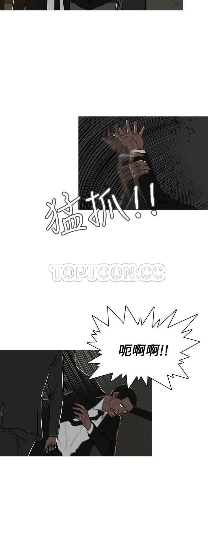 《BURST》第38话 第6页