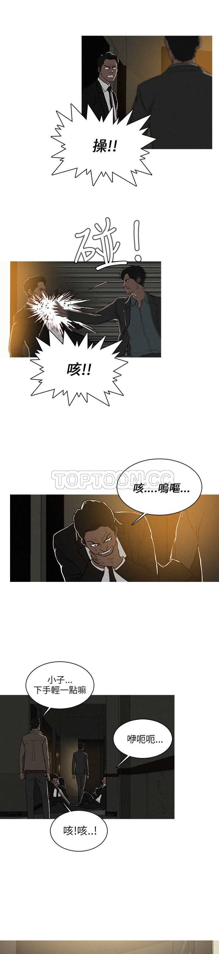 《BURST》第38话 第7页